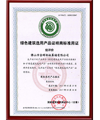 Environmental Building Materail Product Certificate